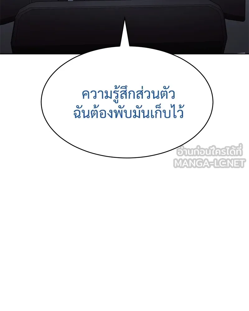 แบคXX ตอนที่ 77 รูปที่ 69