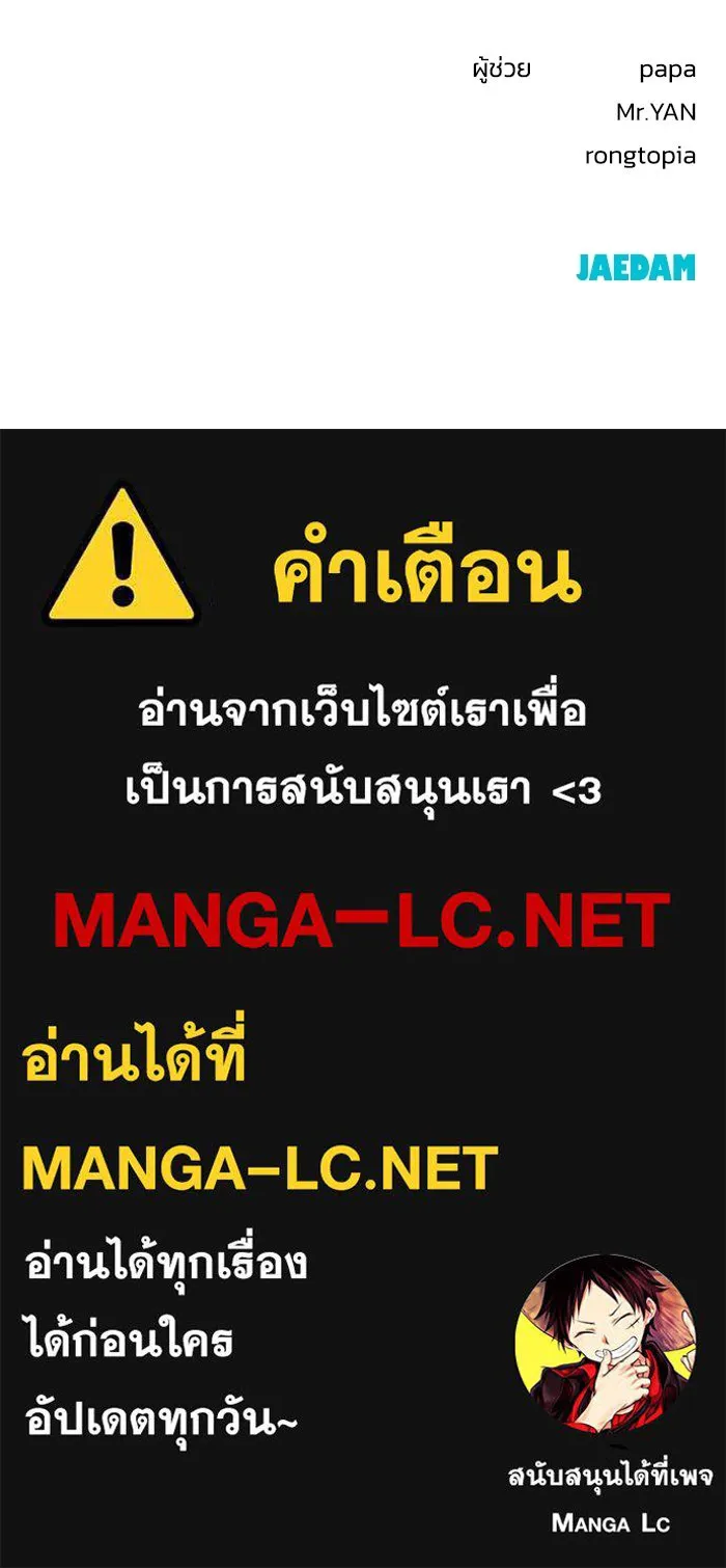 รักน้ำ รักปลา รักเธอนะ ตอนที่ 50 ปลาเปี่ยมด้วยความรัก รูปที่ 111