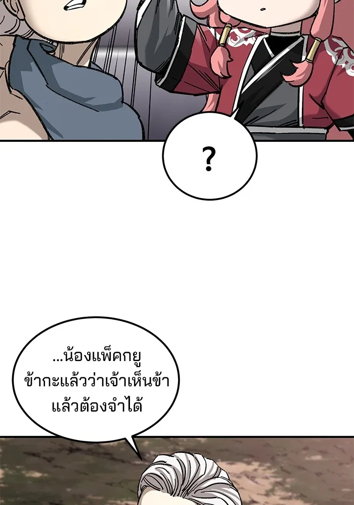 คุณปู่จอมยุทธกับหลานสาวสุดแกร่ง ตอนที่ 35 รูปที่ 101