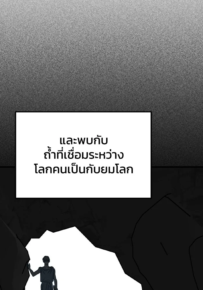 รักนี้ไม่มีรีไซเคิล ตอนที่ 56 รูปที่ 143