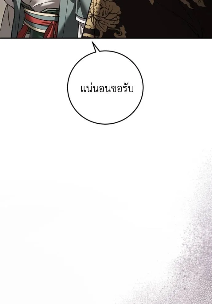 ยามหมาป่าทมิฬเรียกหา ตอนที่ 12 รูปที่ 125