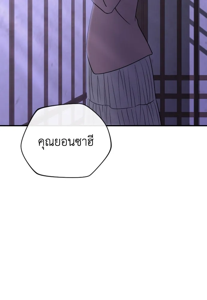 รักไร้ราคา ตอนที่ 16 รูปที่ 101