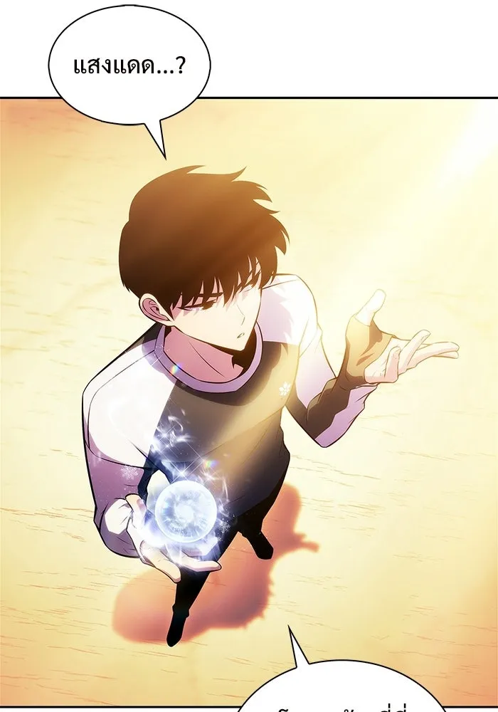 ผู้เล่นหน้าใหม่เลเวลแมกซ์ ตอนที่ 226 อาวุธชิ้นใหม่ (3) รูปที่ 34