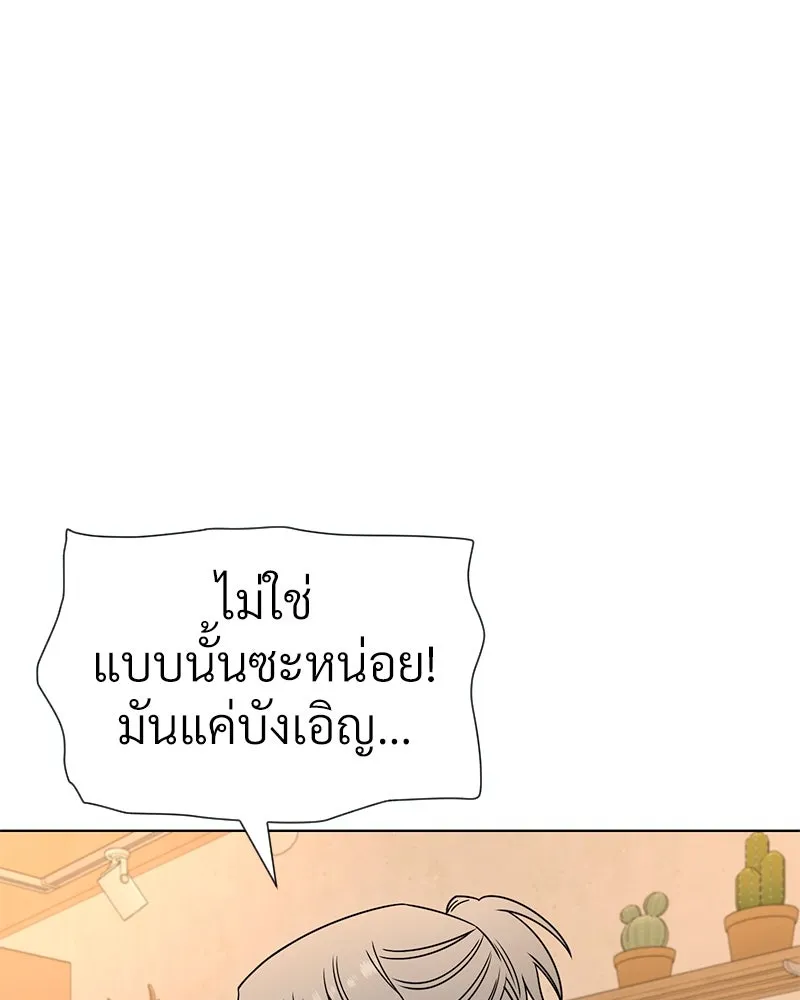 Level One Dreamersbrผู้ชนะรักนี้ต้องเป็น ตอนที่ 24 รูปที่ 86