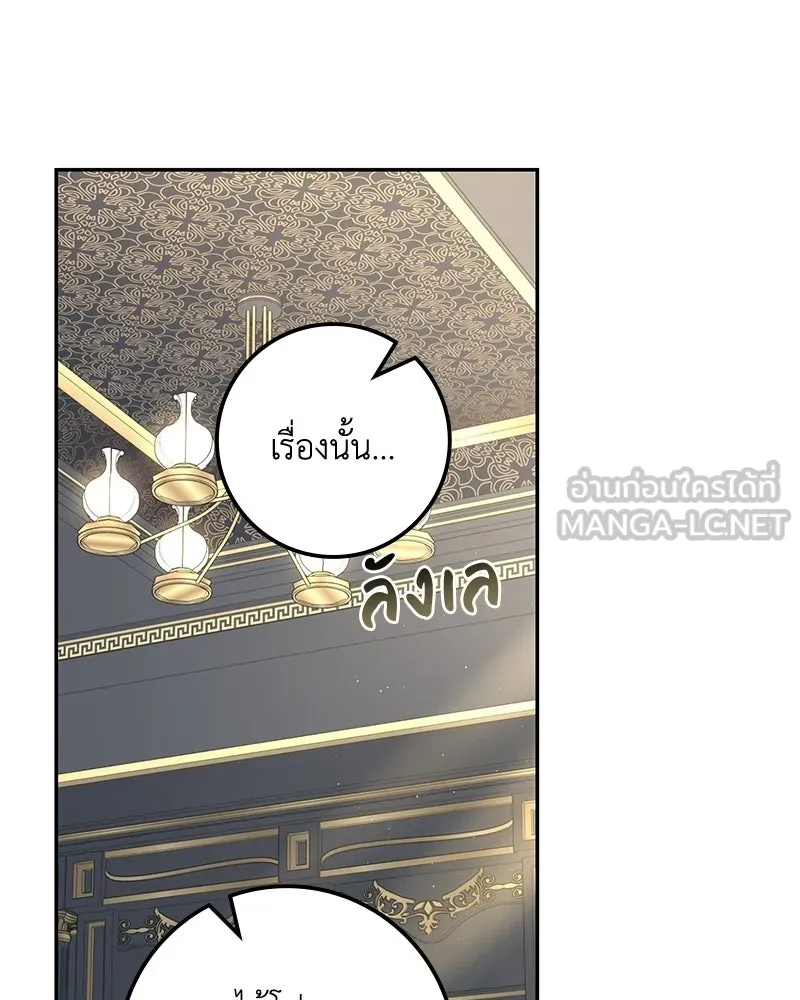 ดัชเชสเชลย ตอนที่ 48 รูปที่ 45