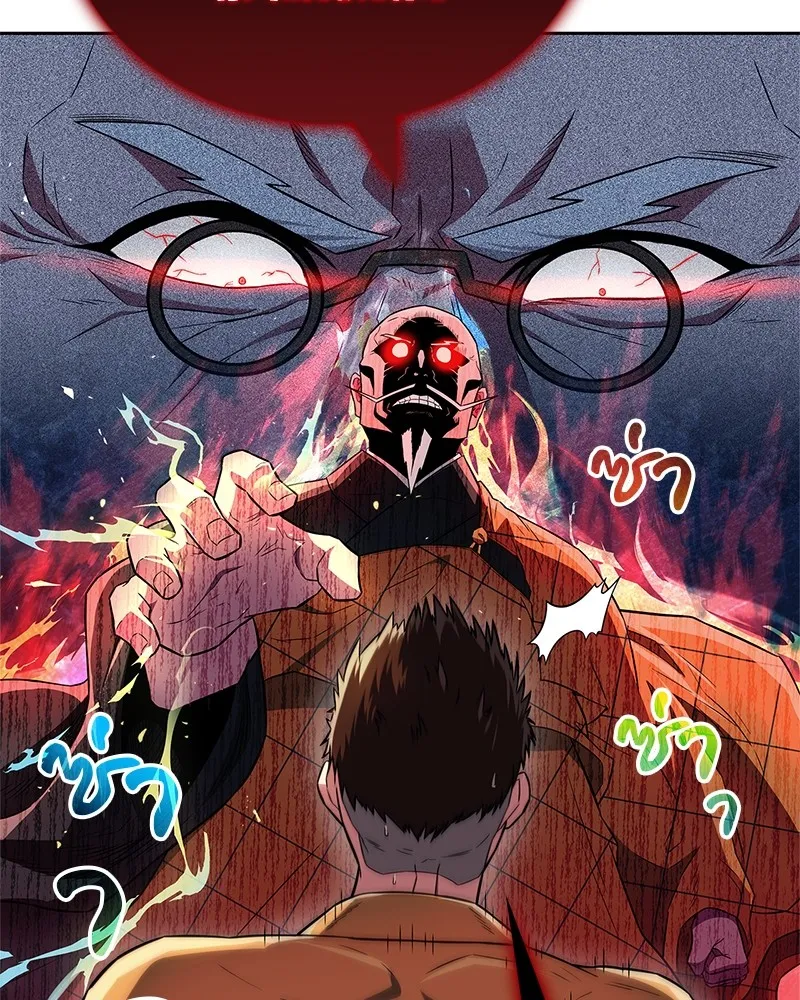 สุดยอดเทรนเนอร์แห่งยุทธภพ ตอนที่ 31 บังอาจเอ่ยถึงการฉันเนื้อสัตว์ใ รูปที่ 130