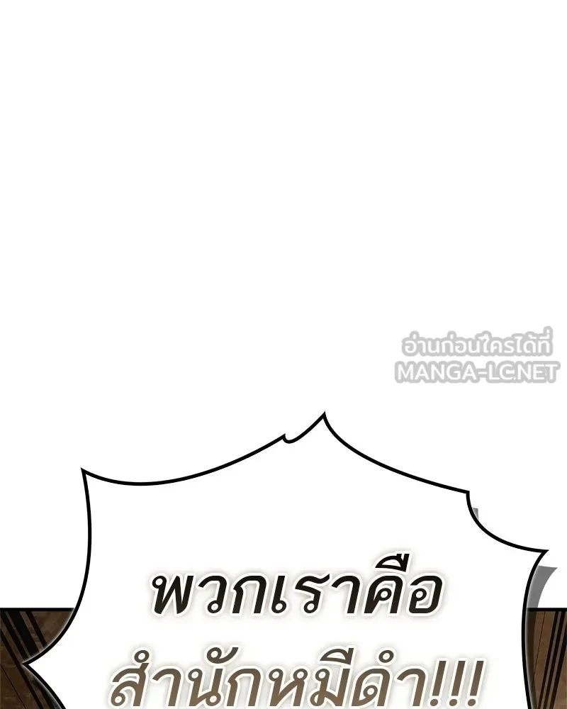 สุดยอดเทรนเนอร์แห่งยุทธภพ ตอนที่ 90 ข้าจะให้ท่านเป็นหัวหน้า รูปที่ 123