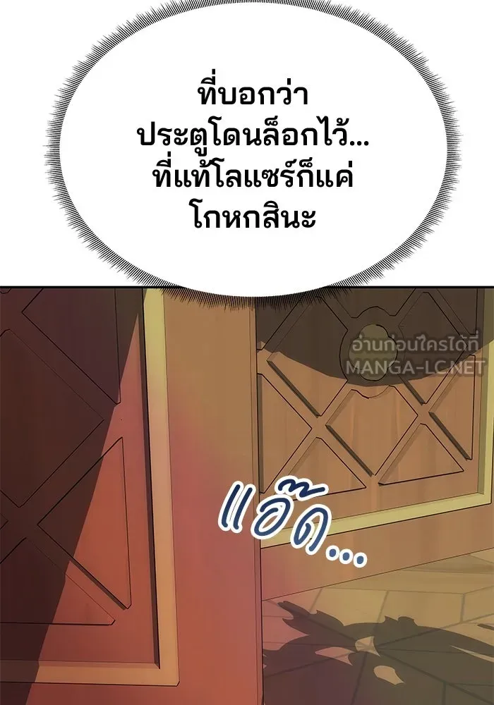 เกมรักจับสามี ตอนที่ 40 รูปที่ 96