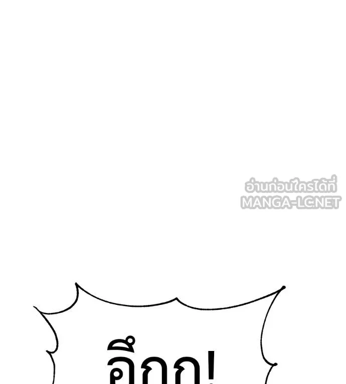 เรียกฉันว่าพระเจ้า ตอนที่ 38 รูปที่ 161