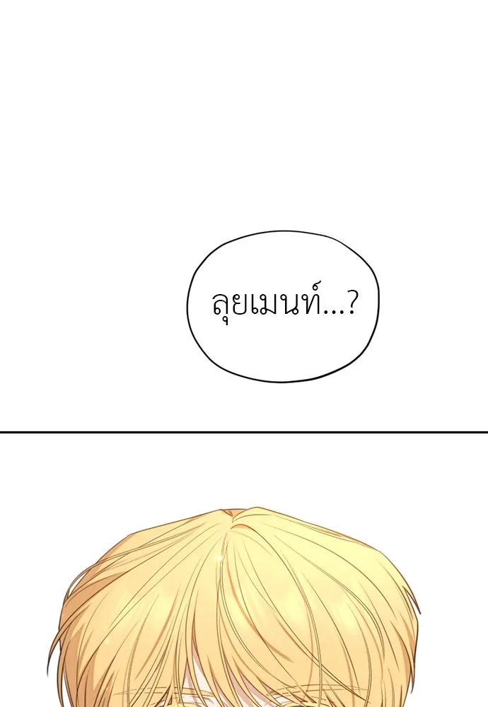 อัศวินเดลิเวอรี ตอนที่ 37 ในที่สุดก็มีฉากโรแมนติก 4 รูปที่ 8