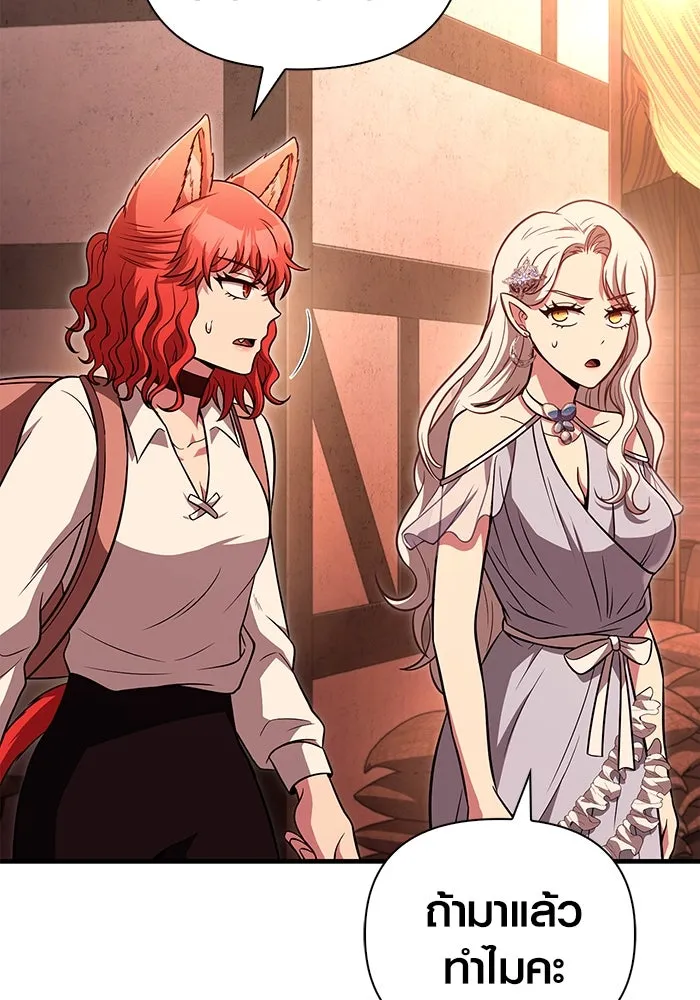 เอาชีวิตรอดในเกมฉบับคนเถื่อน ตอนที่ 82 ผู้หญิงสองคน รูปที่ 98