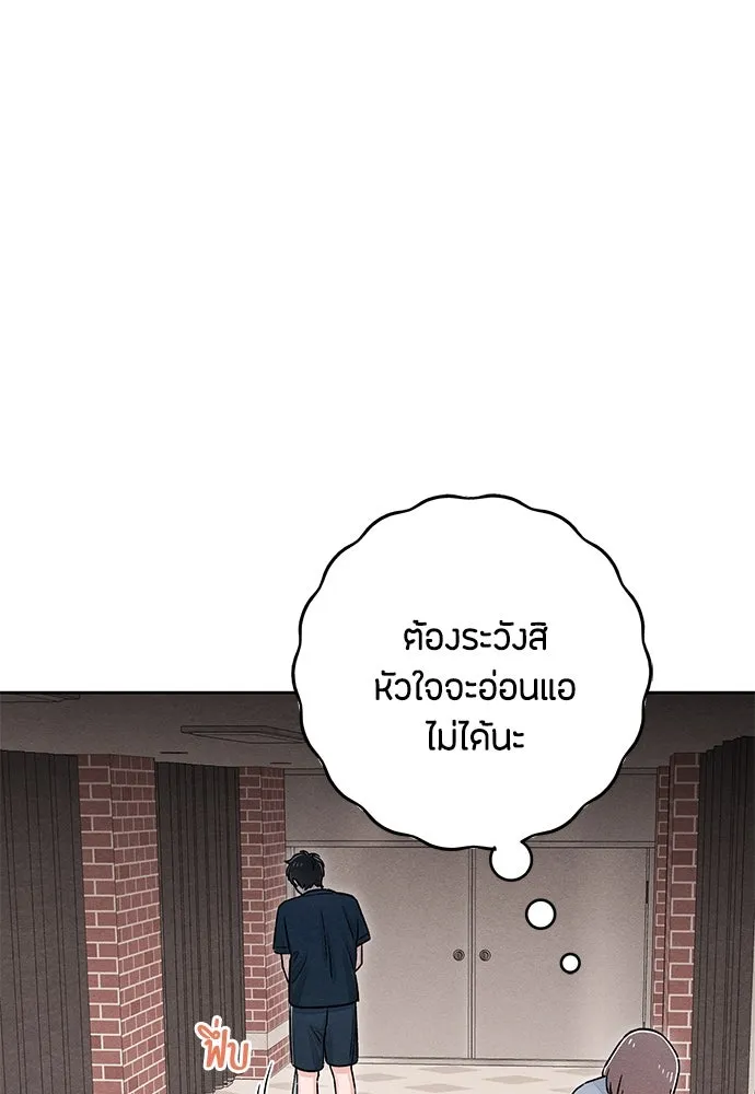 เป็นวัยรุ่นมันเหนื่อย ตอนที่ 86 รูปที่ 25