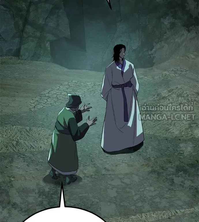 เรียกฉันว่าพระเจ้า ตอนที่ 44 รูปที่ 100