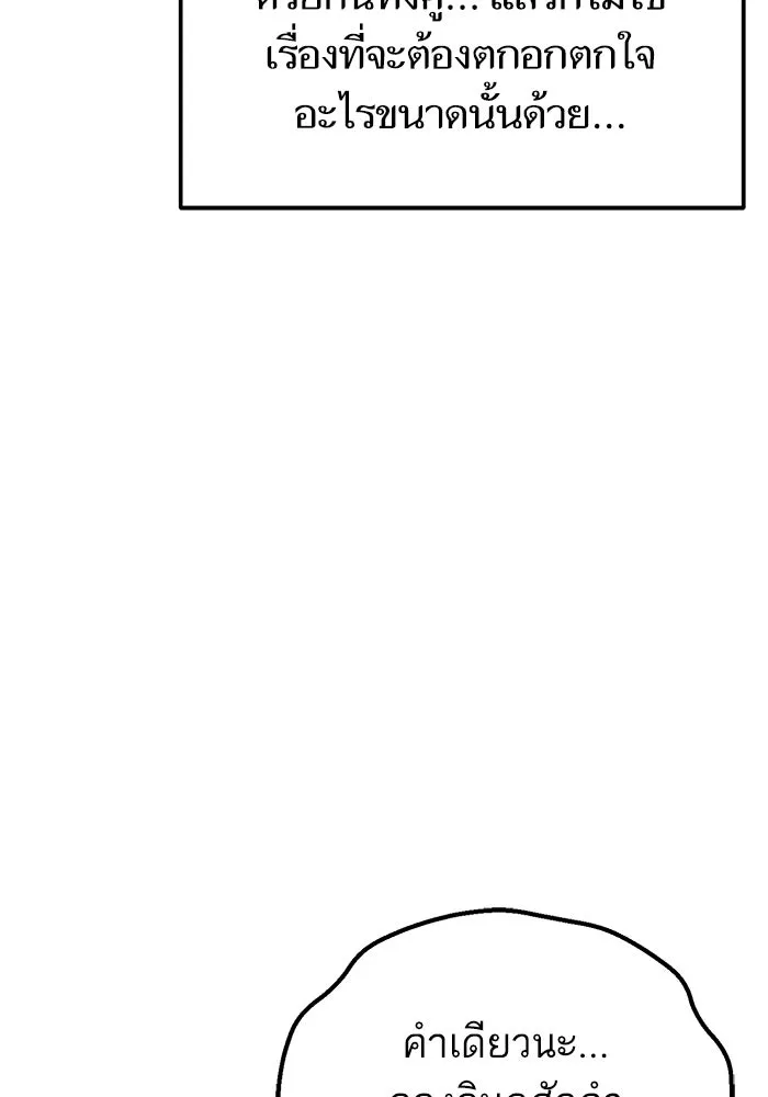 โชคชะตานำพารัก ตอนที่ 15 จำไม่ได้เหรอ รูปที่ 89