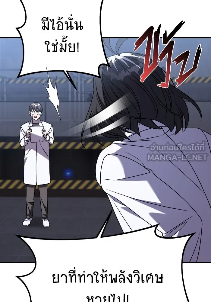 วายร้ายก็อยากมีรัก ตอนที่ 34 รูปที่ 120