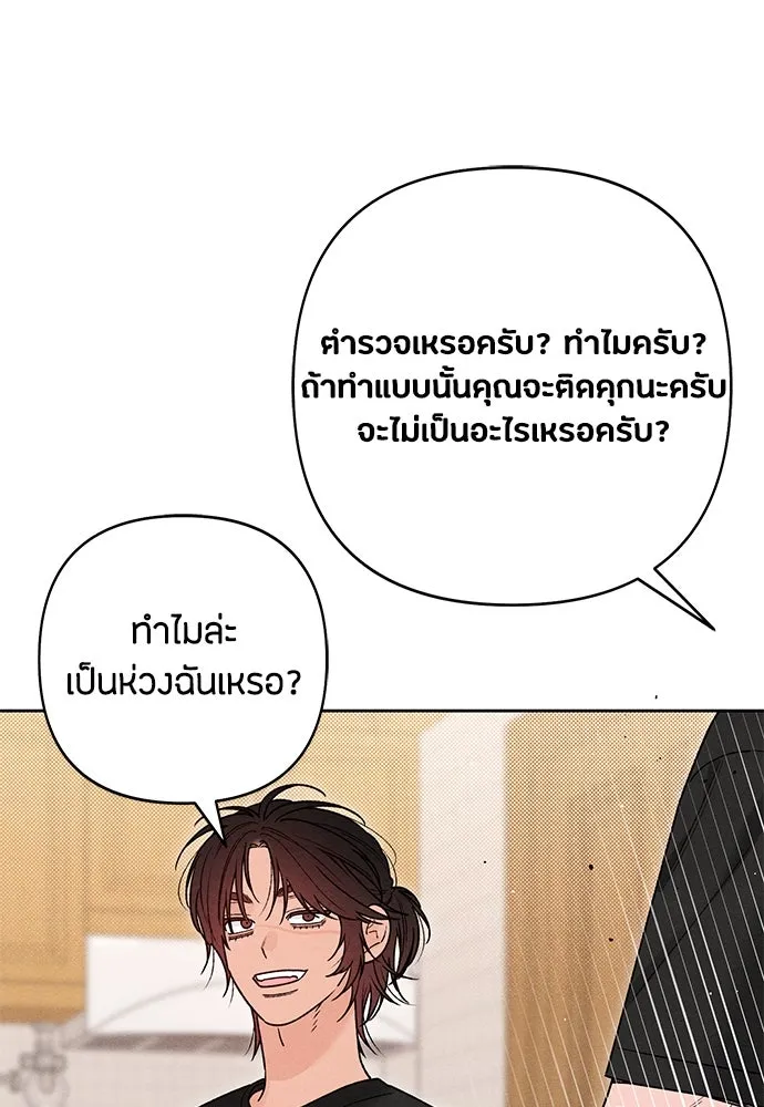 เป็นวัยรุ่นมันเหนื่อย ตอนที่ 81 รูปที่ 62