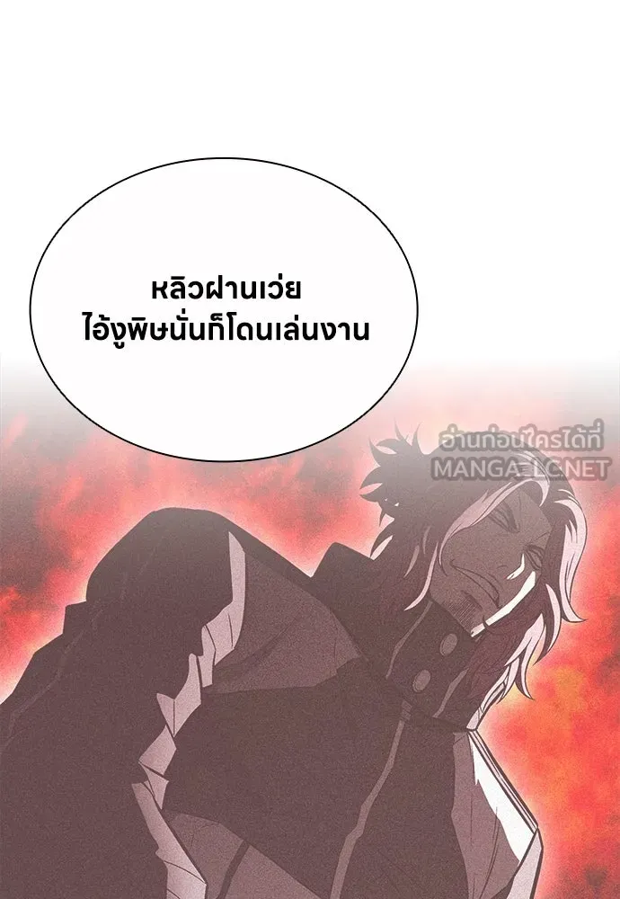 อัยการสายโหด ตอนที่ 33 รูปที่ 66