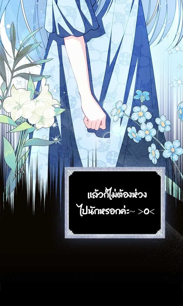 นางเอกนอกบท ตอนที่ 1 รูปที่ 109