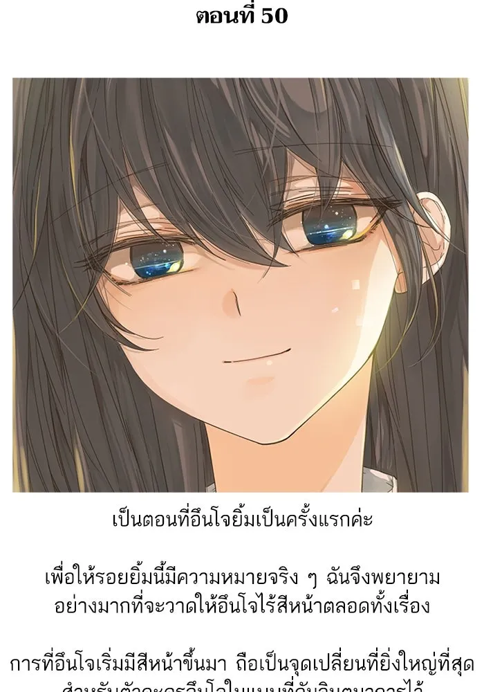 ฉันมันร้าย หรือเพราะโลกไม่น่ารัก ตอนที่ รีวิว รูปที่ 122