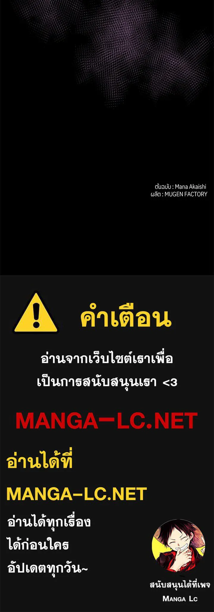 เพลิงแค้นผลาญใจ ตอนที่ 16 รูปที่ 103