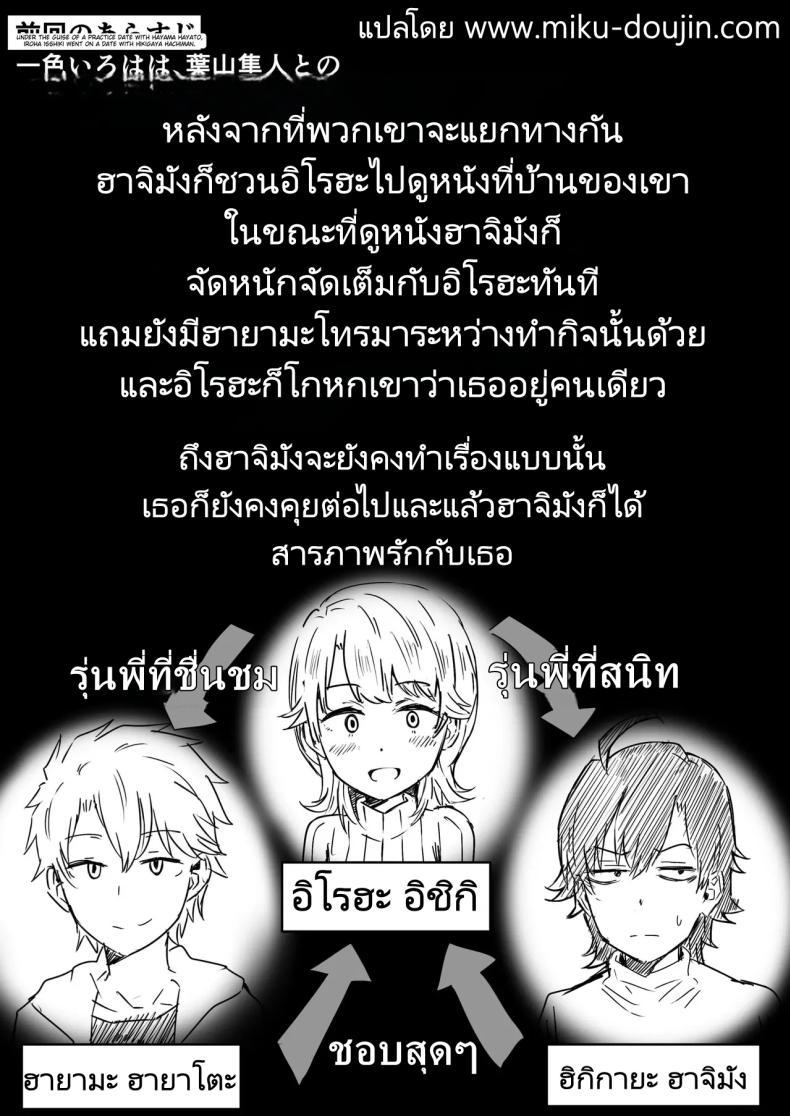 Doujin-Lc- อ่าน โดจิน มังฮวา เกาหลี ญี่ปุ่น จีน แปลไทย รักวุ่นๆของรุ่นพี่รุ่นน้อง [Niji-Teru] Irohasu to Noukou Sesshoku Close contact with Iroha (Yahari Ore no Seishun Love Come wa Machigatteiru) ตอนที่ 1 2 3 4 5 6 7 8 9 10 11 12 13 14 ฟรี ไม่มีโฆษณา อ่าน โดจิน Manhwa เกาหลี ญี่ปุ่น จีน เรามีครบ คัดมาให้เน้นๆ โดจิน 18+ รับประกันความฟินโดย  Doujin Lc