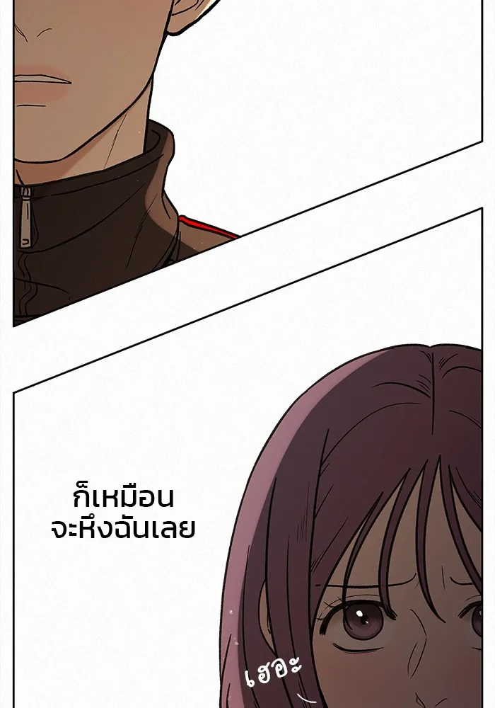 ปฏิบัติการรักวุ่นหัวใจ ตอนที่ 8 รูปที่ 97
