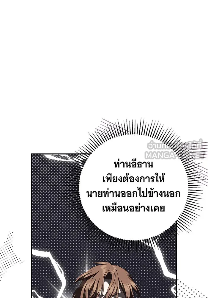 สาว(ลับ)ใช้ของท่านเคานต์ตาบอด ตอนที่ 12 รูปที่ 60