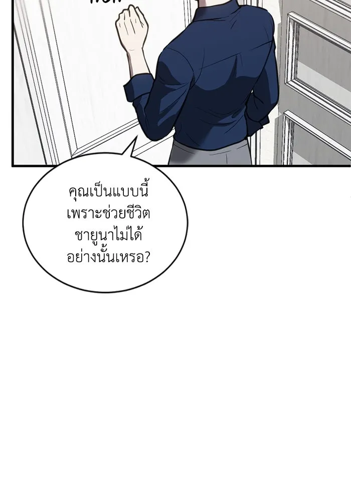 ชีวิตรักฉบับเดจาวู ตอนที่ 49 รูปที่ 56