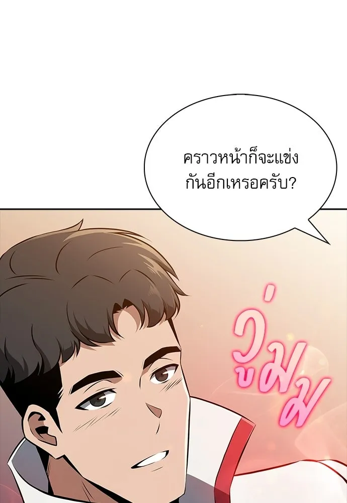 ครัวผู้กล้าท้าให้ชิม ตอนที่ 32 รูปที่ 19