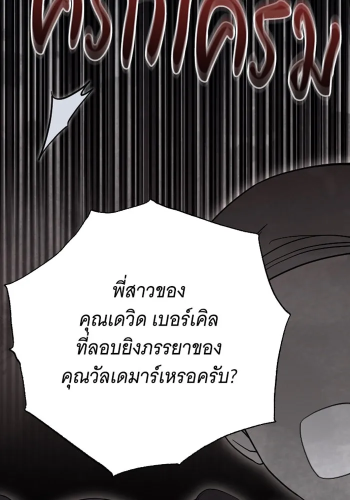 จำเลยหัวใจ ตอนที่ 12 รูปที่ 8