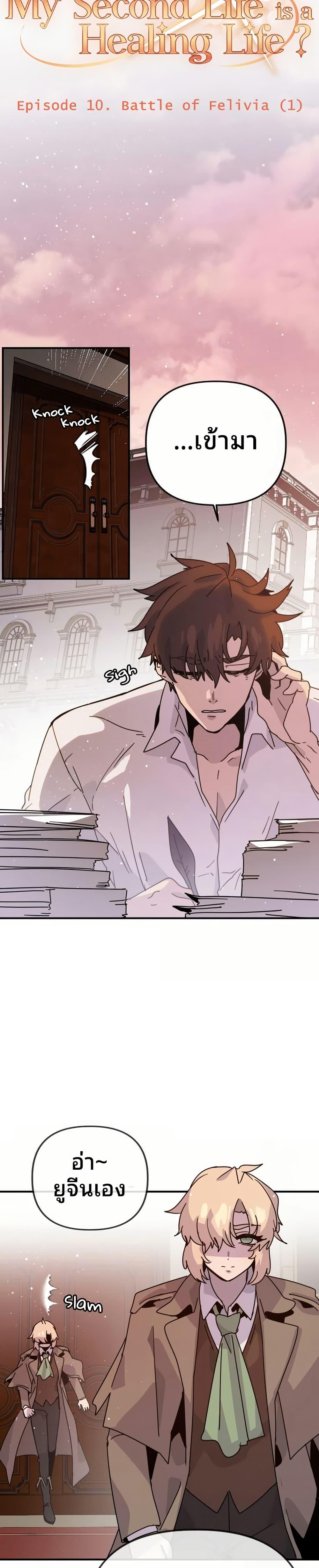 Manga-lc-com อ่านมังงะ อ่านการ์ตูน ออนไลน์ ฟรี The Second Life Is a Healing Life ตอนที่ 1 2 3 4 5 6 7 8 9 10 11 12 13 14 ฟรี ไม่มีโฆษณา Manga-lc - อ่าน มังงะ อ่าน การ์ตูน ออนไลน์ อ่านมังงะ ฟรี