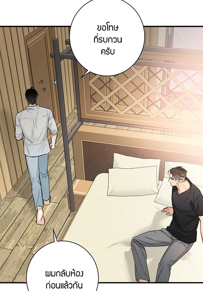 Good Gosh Daddy ตอนที่ 17 ปรับความเข้าใจ รูปที่ 52