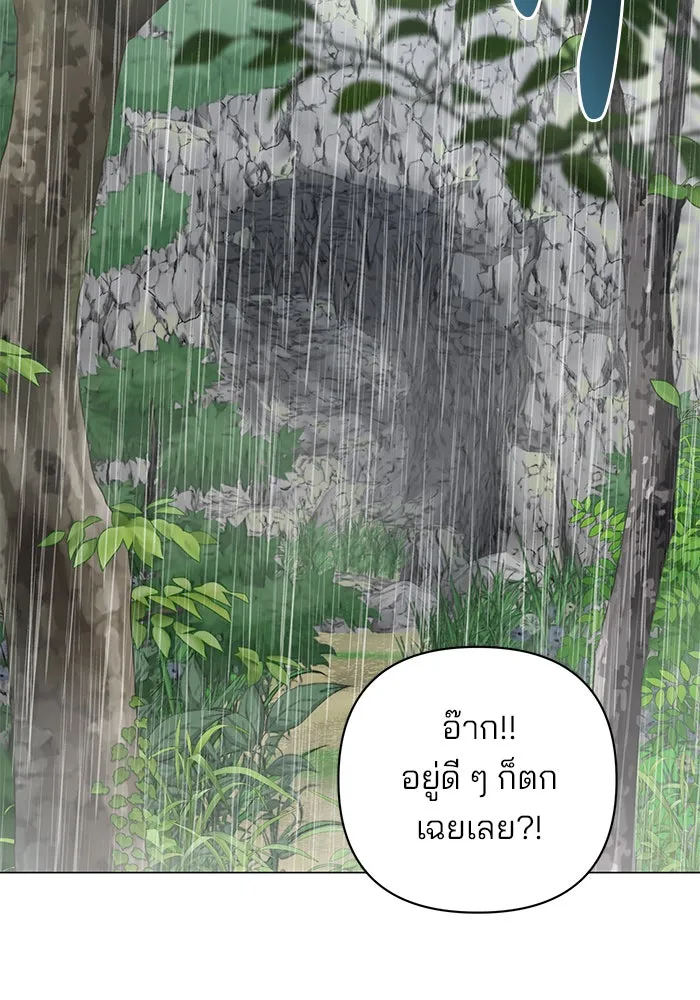 อะคาเดมีนี้เห็นทีจะเจ๊ง ตอนที่ 37 รูปที่ 59