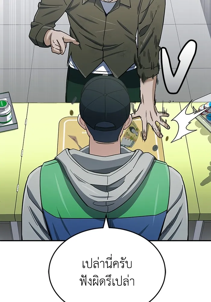 อัจฉริยะนอกคอก ตอนที่ 61 รูปที่ 19