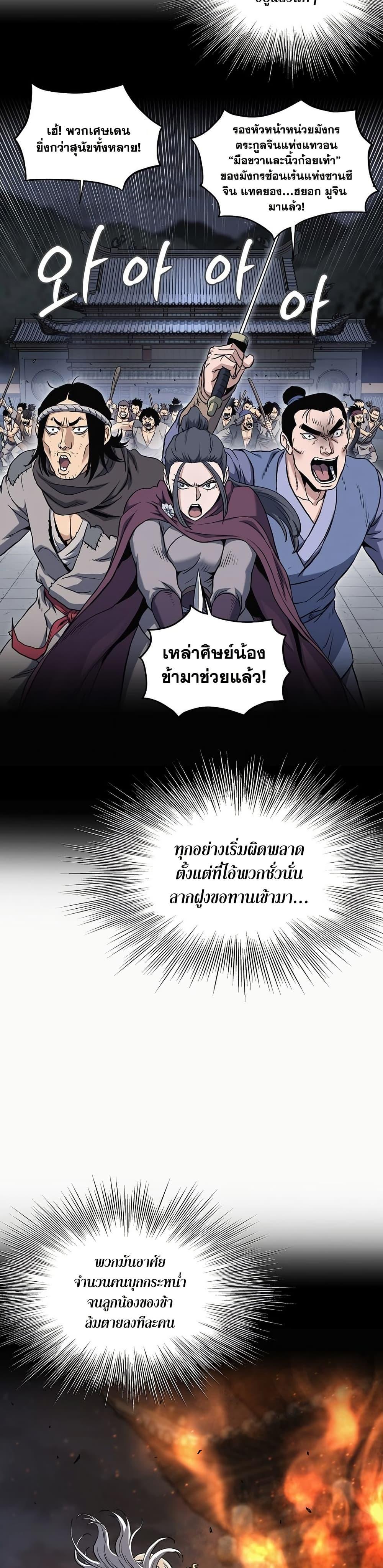 Manga-lc-com อ่านมังงะ อ่านการ์ตูน ออนไลน์ ฟรี Murim Login ตอนที่ 1 2 3 4 5 6 7 8 9 10 11 12 13 14 ฟรี ไม่มีโฆษณา Manga-lc - อ่าน มังงะ อ่าน การ์ตูน ออนไลน์ อ่านมังงะ ฟรี