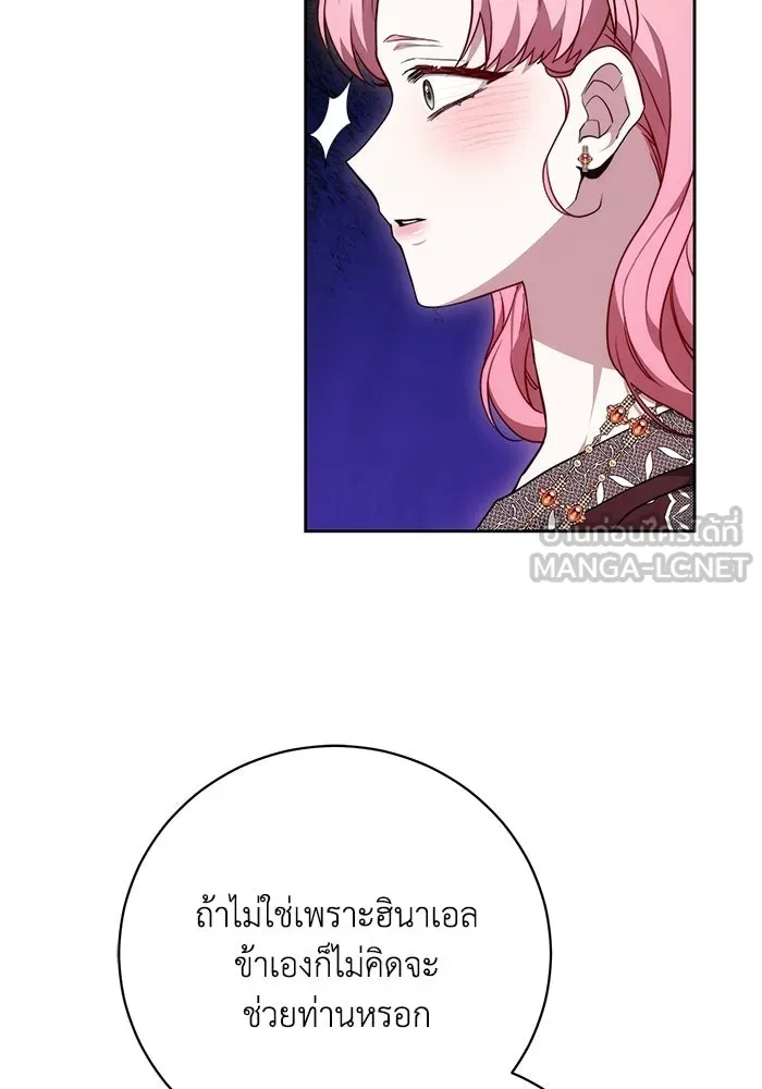 ย้อนเวลาพลิกชะตาทายาท ตอนที่ 73 รูปที่ 51