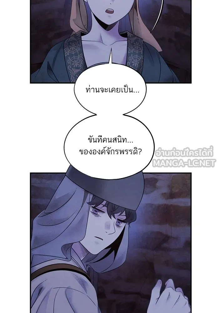 อาซา ตอนที่ 76 เหนือความคาดหมาย รูปที่ 48