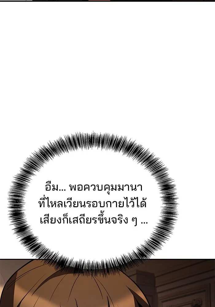 ครัวจอมเวท ตอนที่ 88 รูปที่ 107