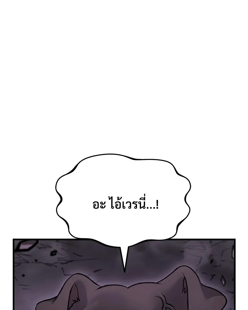ปลูกผักพิชิตหอคอย ตอนที่ 119 รูปที่ 14