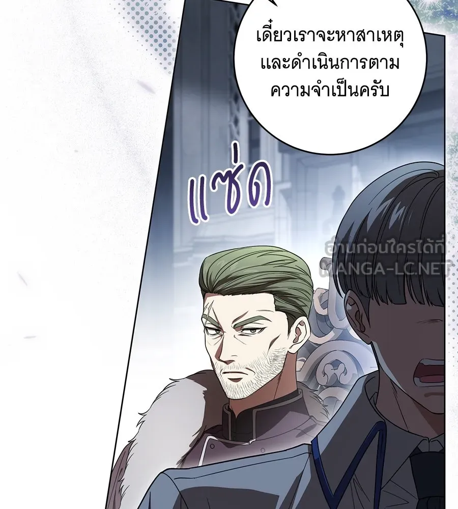 ทุกอย่างที่เสียไป ฉันขอทวงคืน ตอนที่ 72 รูปที่ 6