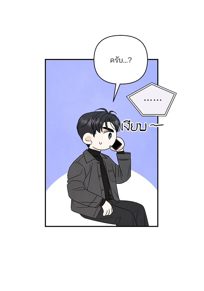 ปุลโซราได้เวลาดัง ตอนที่ 65 รูปที่ 86