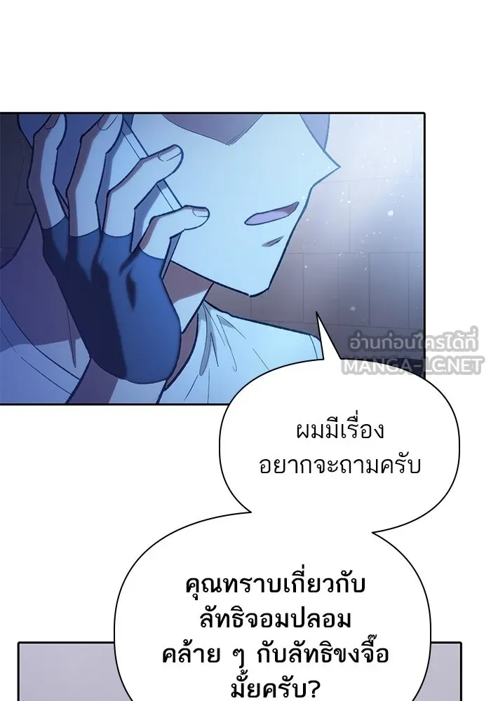My S-Class Hunters ตอนที่ 82 สิ่งที่ถูกตัดออกไป (2) รูปที่ 27