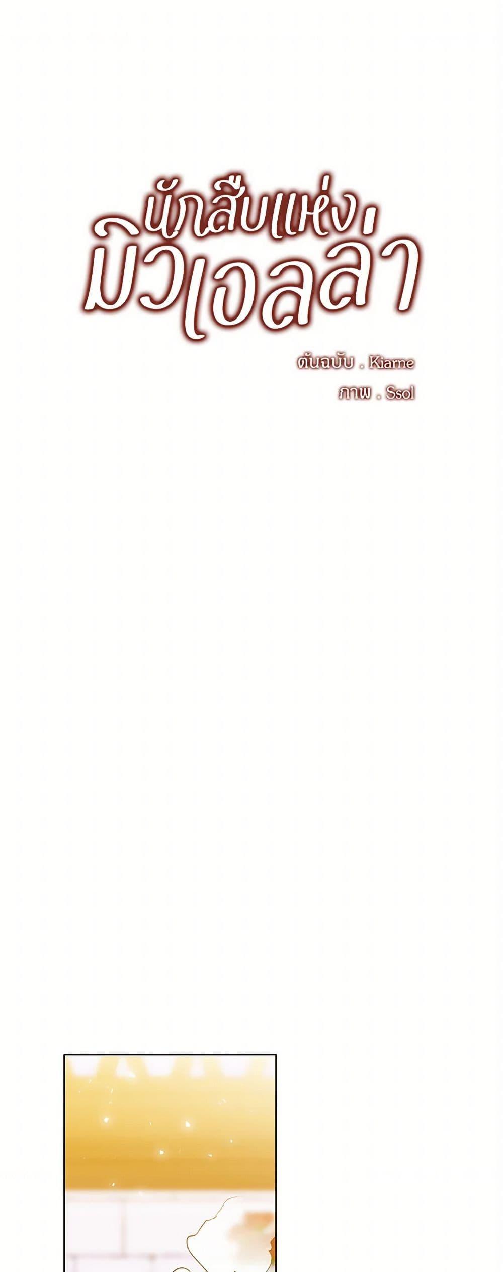 Manga-lc-com อ่านมังงะ อ่านการ์ตูน ออนไลน์ ฟรี The Detective Of Muiella ตอนที่ 1 2 3 4 5 6 7 8 9 10 11 12 13 14 ฟรี ไม่มีโฆษณา Manga-lc - อ่าน มังงะ อ่าน การ์ตูน ออนไลน์ อ่านมังงะ ฟรี