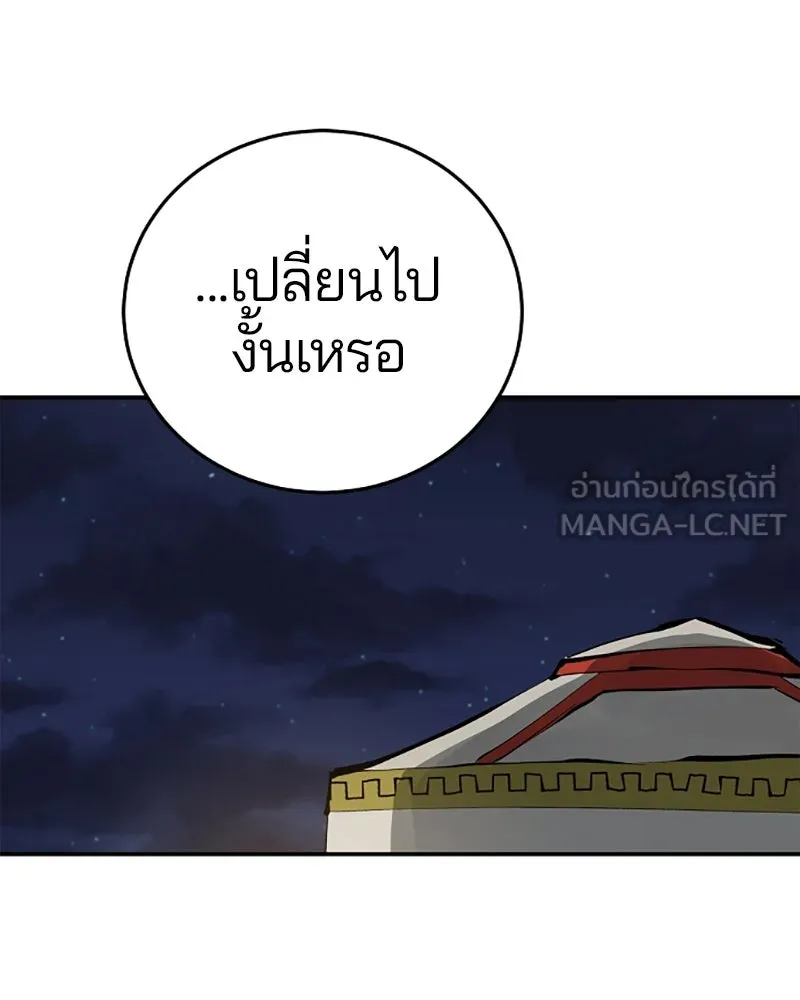 Player ตอนที่ 114 รูปที่ 18