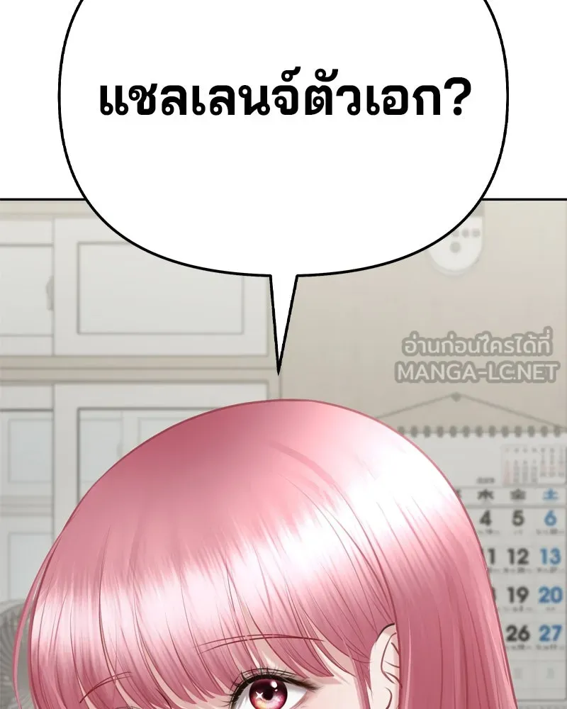 จ้า แม่คนสวย ตอนที่ 3 รูปที่ 153