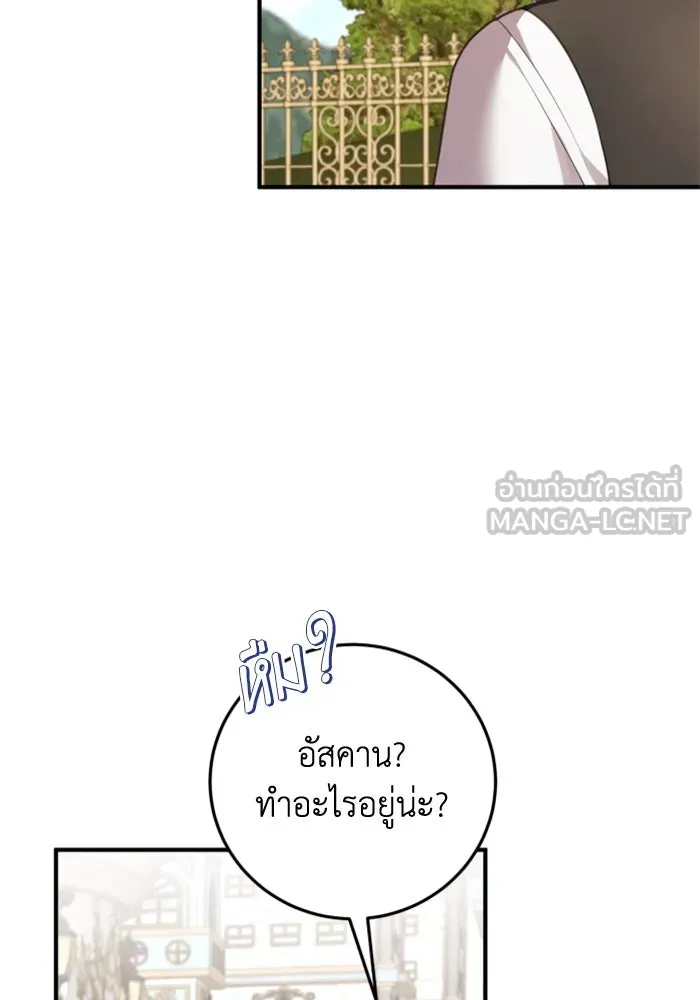 ตัวร้ายอย่างฉันขออยู่อย่างสงบ ตอนที่ 30 รูปที่ 48