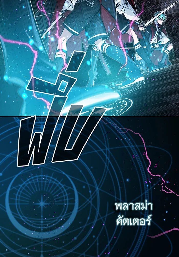 จอมเวทเกิดใหม่ในรอบ 66666 ปี ตอนที่ 75 รูปที่ 107