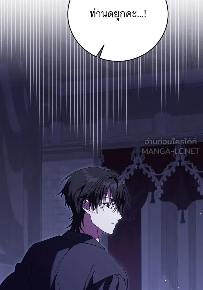 แกล้งตายให้หายแค้น ตอนที่ 24 รูปที่ 123