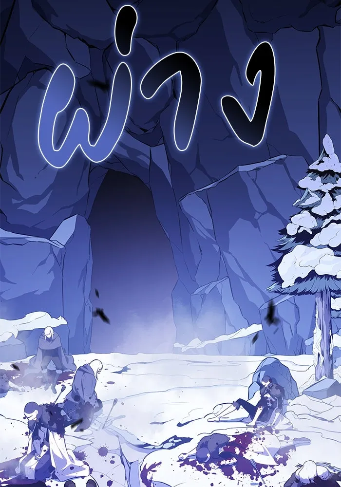 ลูกชายคนเล็กของดยุกคือมือสังหาร ตอนที่ 99 รูปที่ 17