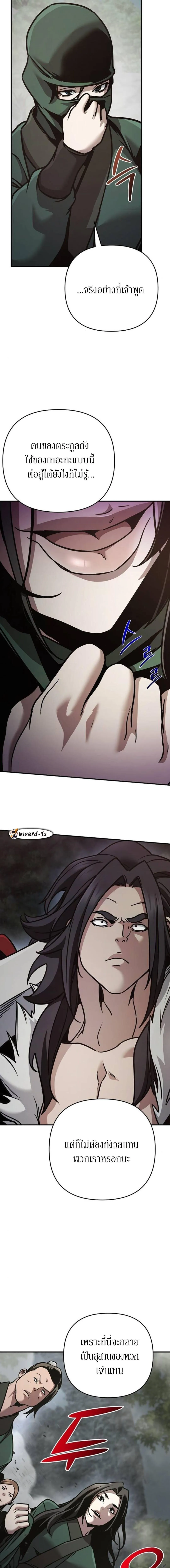 The Mysterious World_s Greatest Martial Artist Little Prince เจ_าชายน_อย ศ_ลป_นศ_ลปะการต_อส_ท_ย_งใหญ_ท_ส_ดในโลกล_กล_บ ตอนที่ ตอนที่ 108 รูปที่ 8